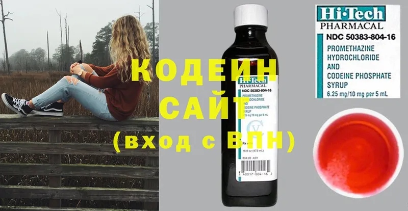 Кодеин напиток Lean (лин)  Казань 